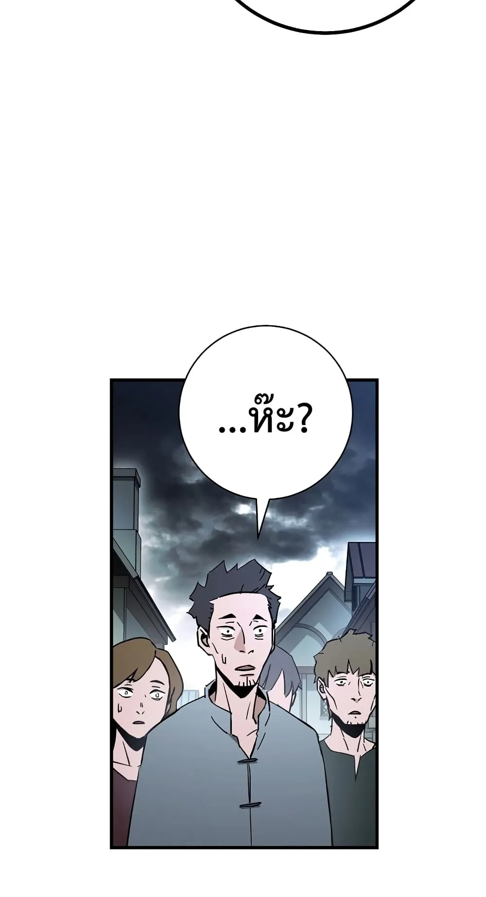 The Hero Returns ตอนที่ 9 หน้า 40