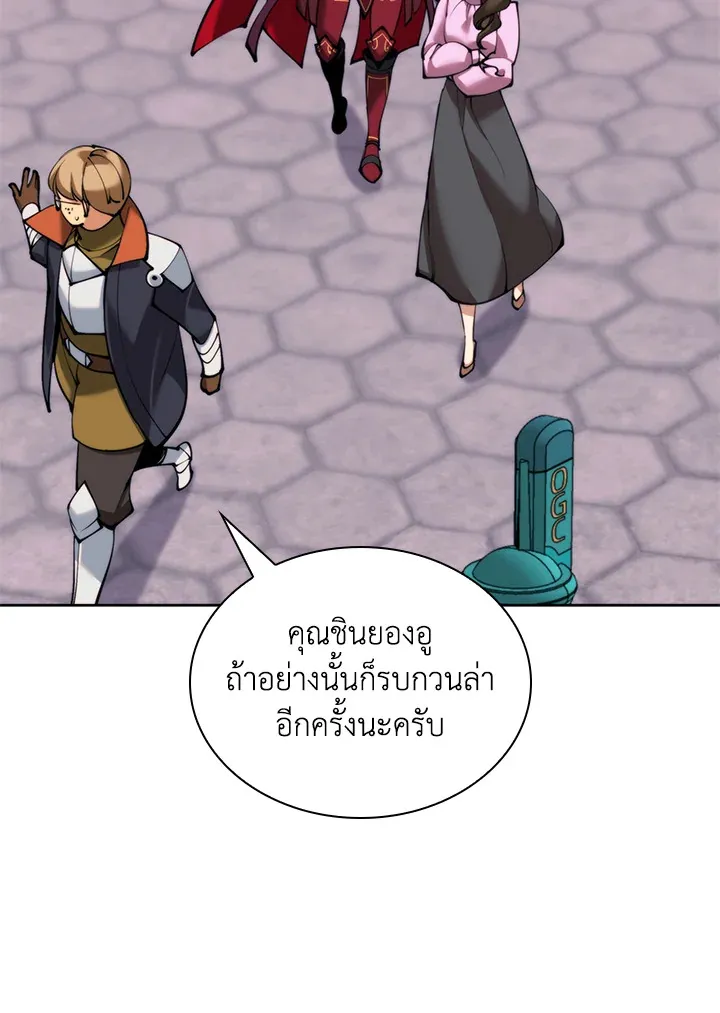 Overgeared ตอนที่ 249 หน้า 96