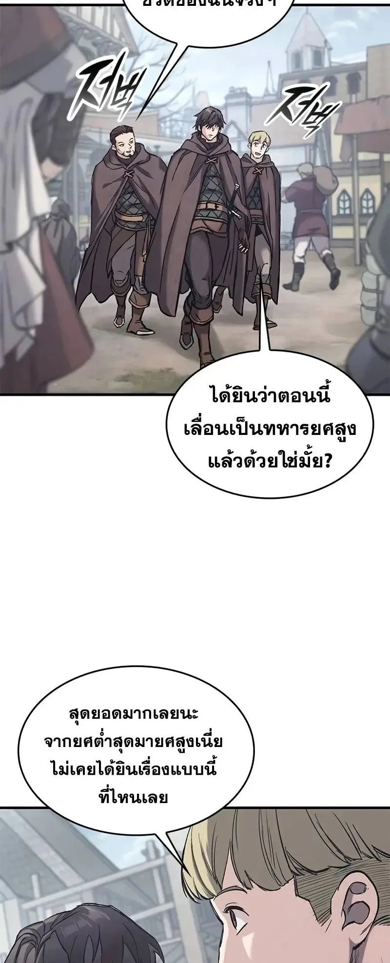 Eternally Regressing Knight ตอนที่ 27 หน้า 12