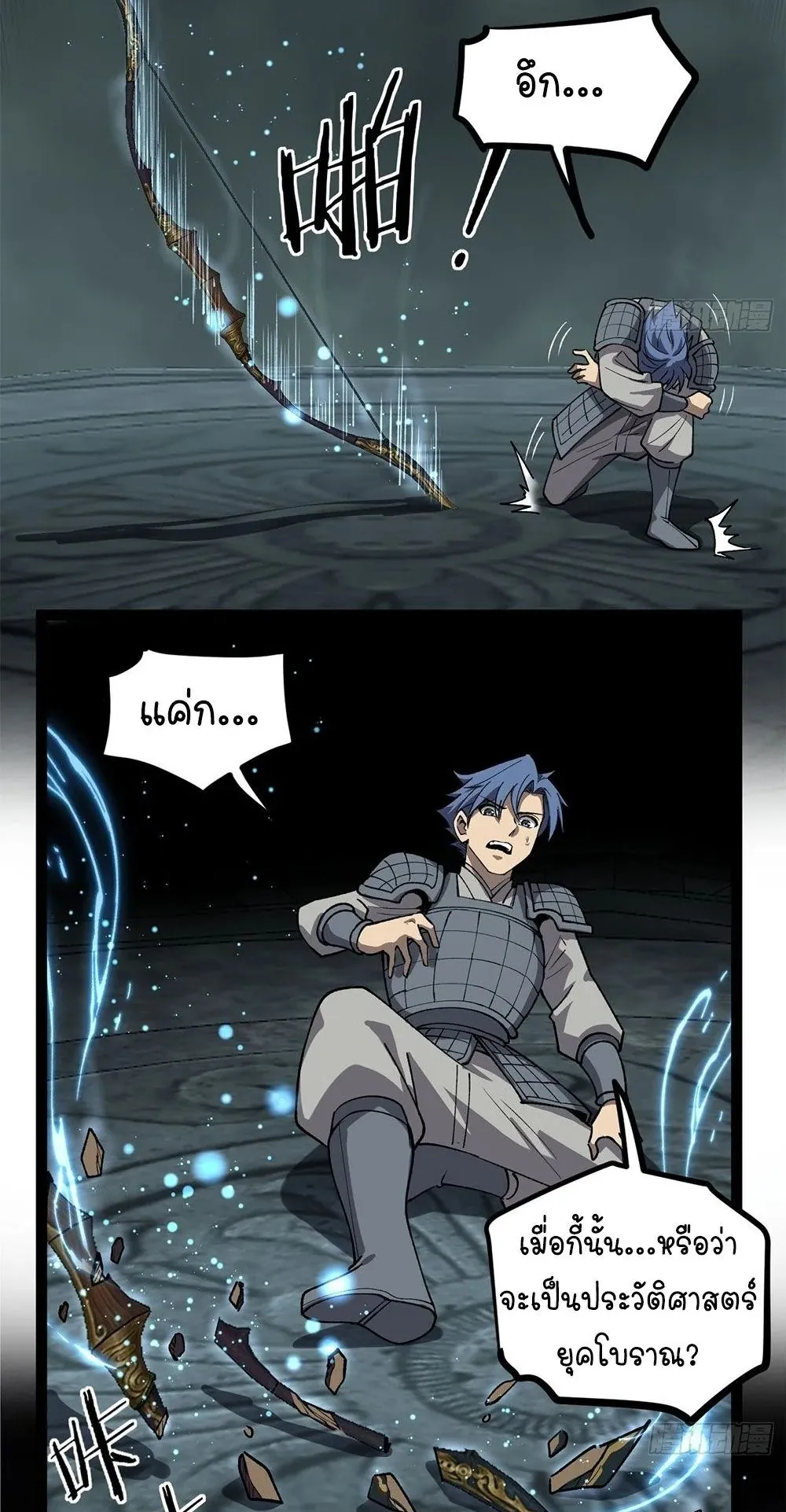 Gatekeeper of the Boundless Worlds ตอนที่ 139 หน้า 22