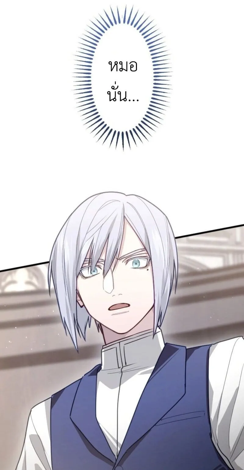 The Magic Theory of the Regressed Sword Saint ตอนที่ 10 หน้า 74