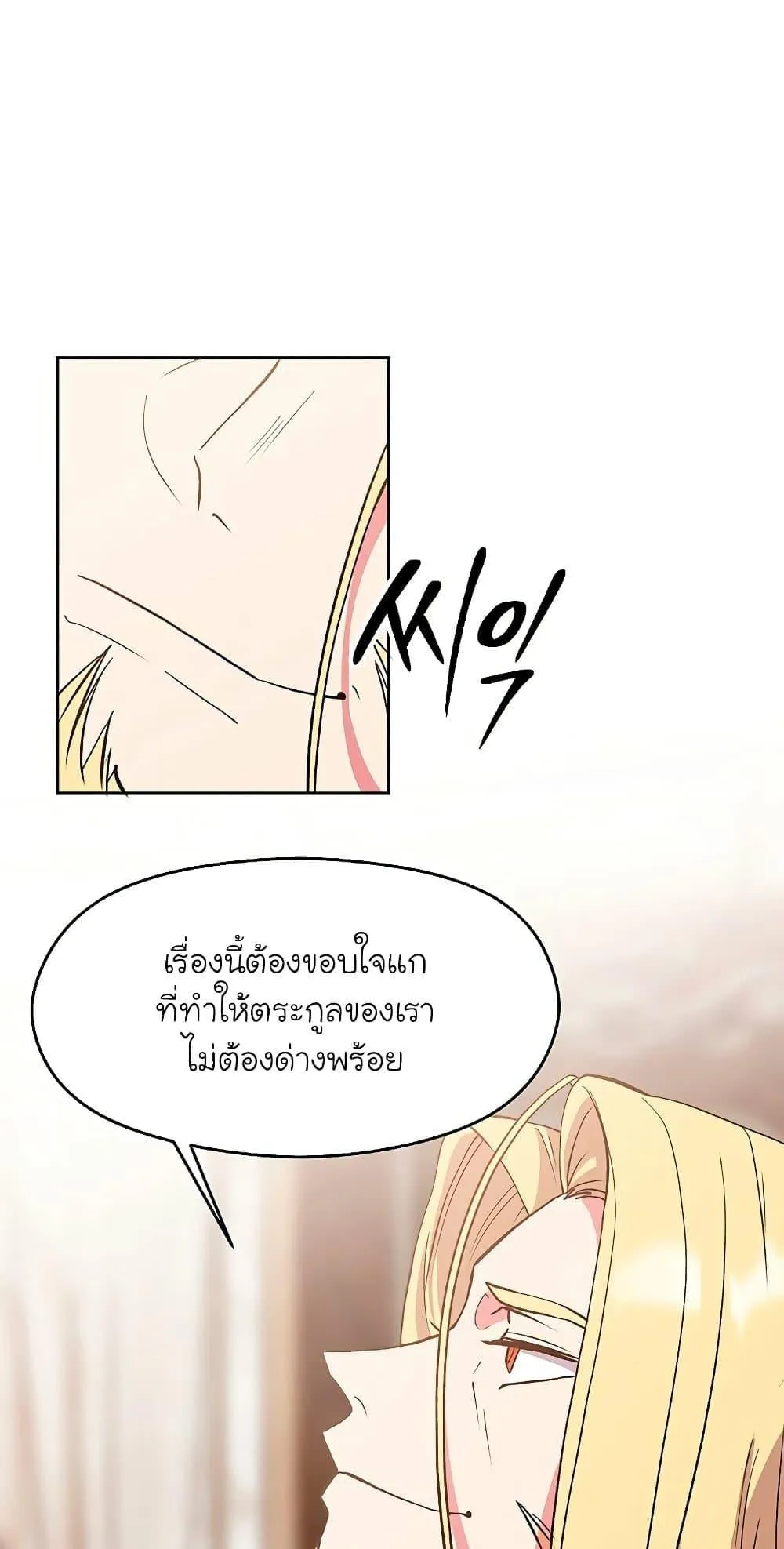 Archmage Transcending Through Regression ตอนที่ 9 หน้า 9