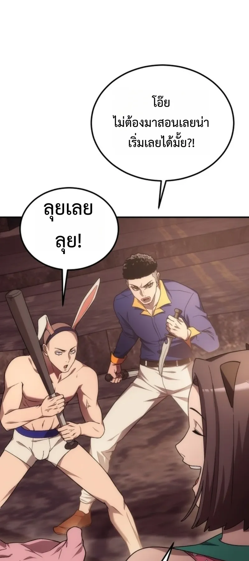 Apocalypse Veteran ตอนที่ 1 หน้า 46