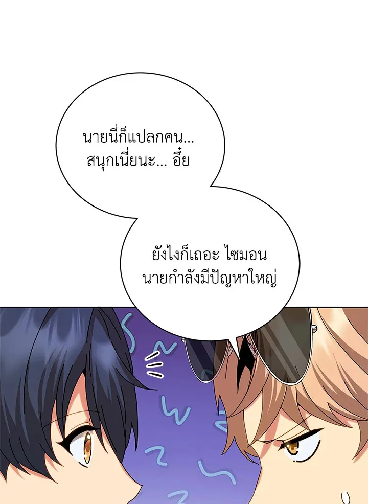 Necromancer Academy’s Genius Summoner Chapter 10 หน้า 29