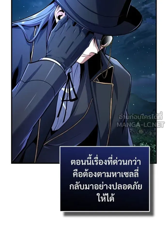 The Academy’s Undercover Professor ตอนที่ 88 หน้า 18