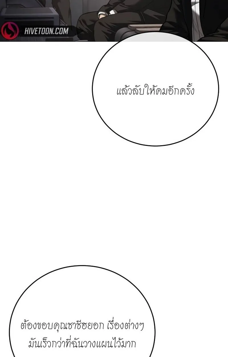 Red Shirt ตอนที่ 8 หน้า 7