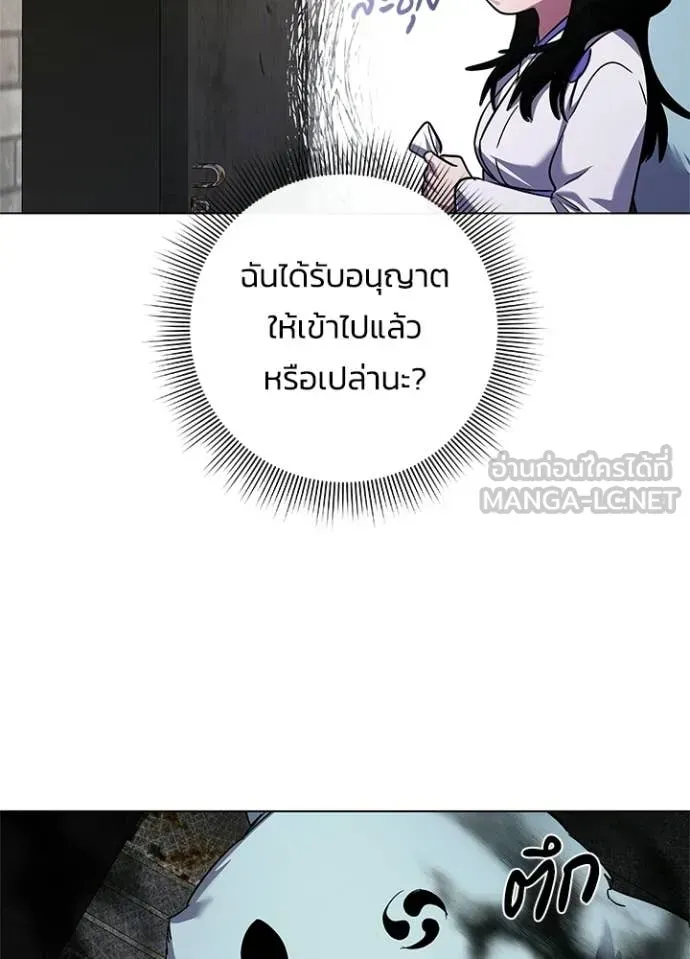 Night of the Ogre ตอนที่ 105 หน้า 101