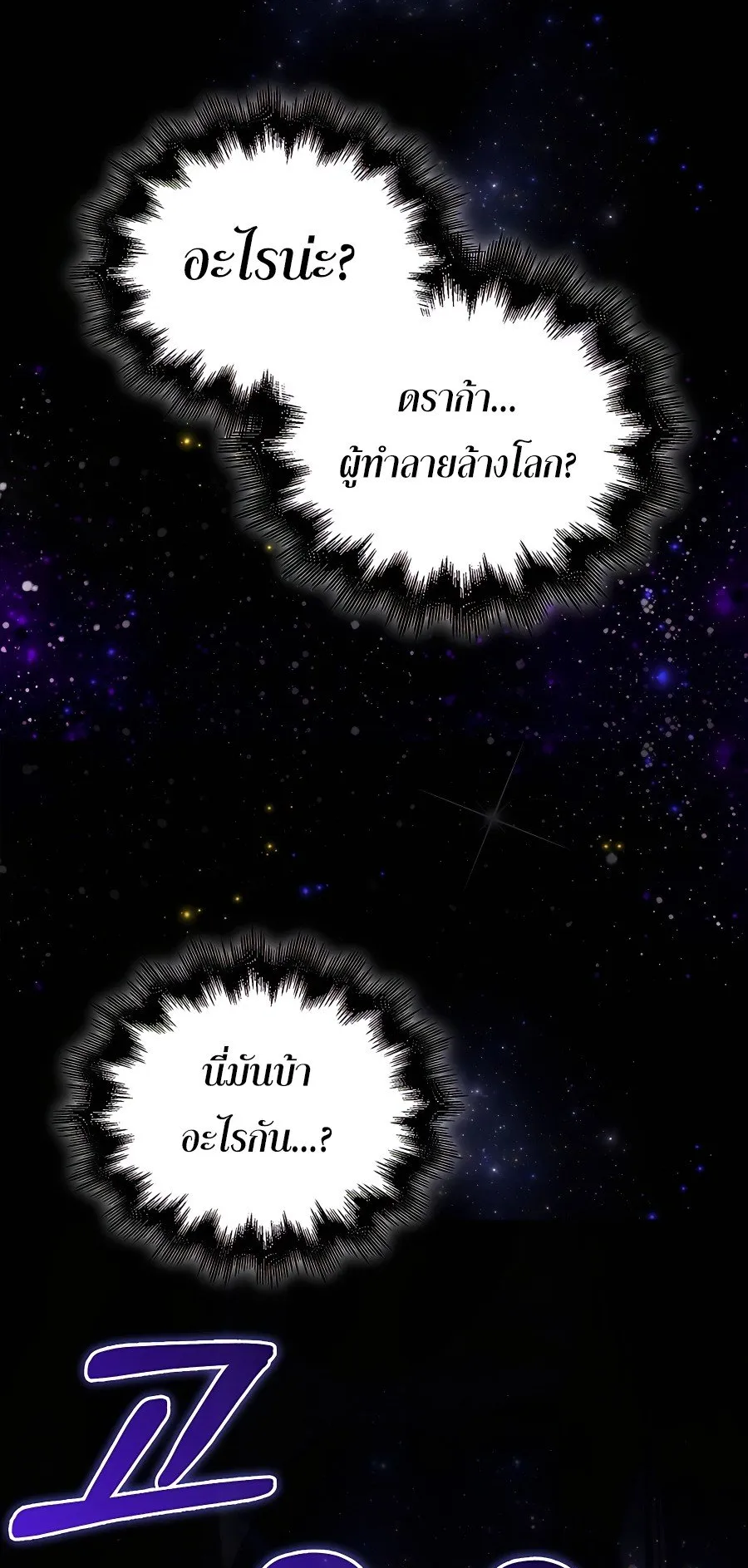 Mightiest Melee Magician ตอนที่ 1 หน้า 5
