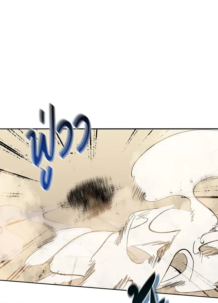 Necromancer Academy’s Genius Summoner Chapter 68 หน้า 45