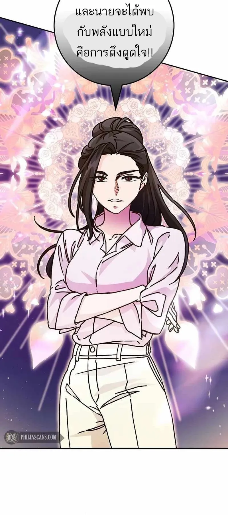 I Became a Civil Servant in a Magical World ตอนที่ 15 หน้า 28