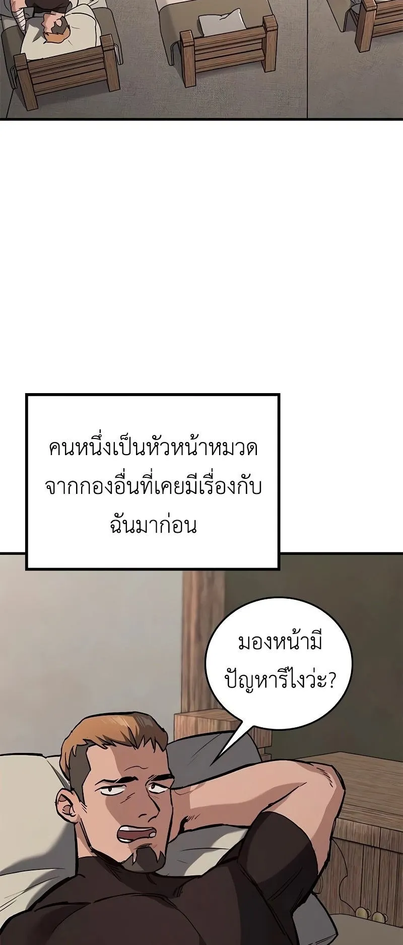 Eternally Regressing Knight ตอนที่ 4 หน้า 106