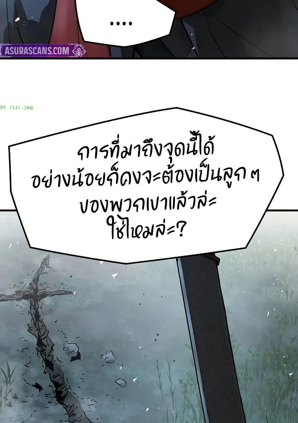 Absolute Regression ตอนที่ 93 หน้า 126