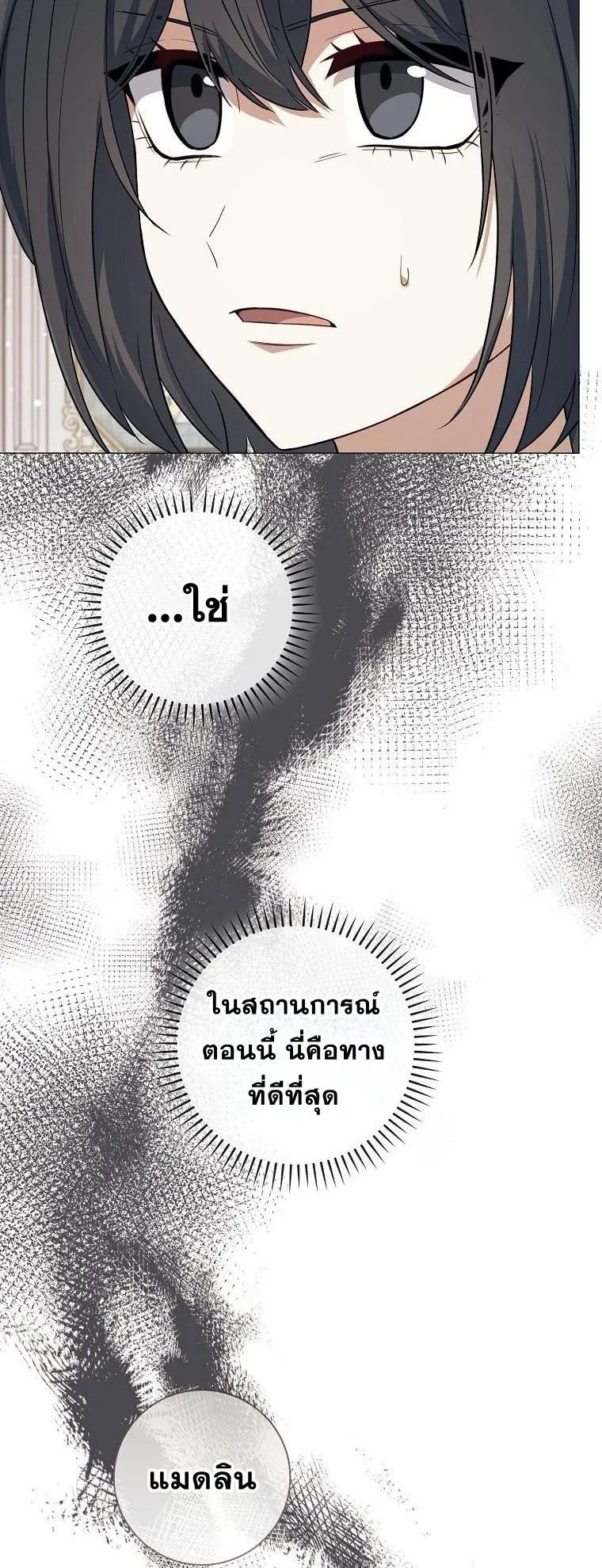 Magic Lord ตอนที่ 8 หน้า 38