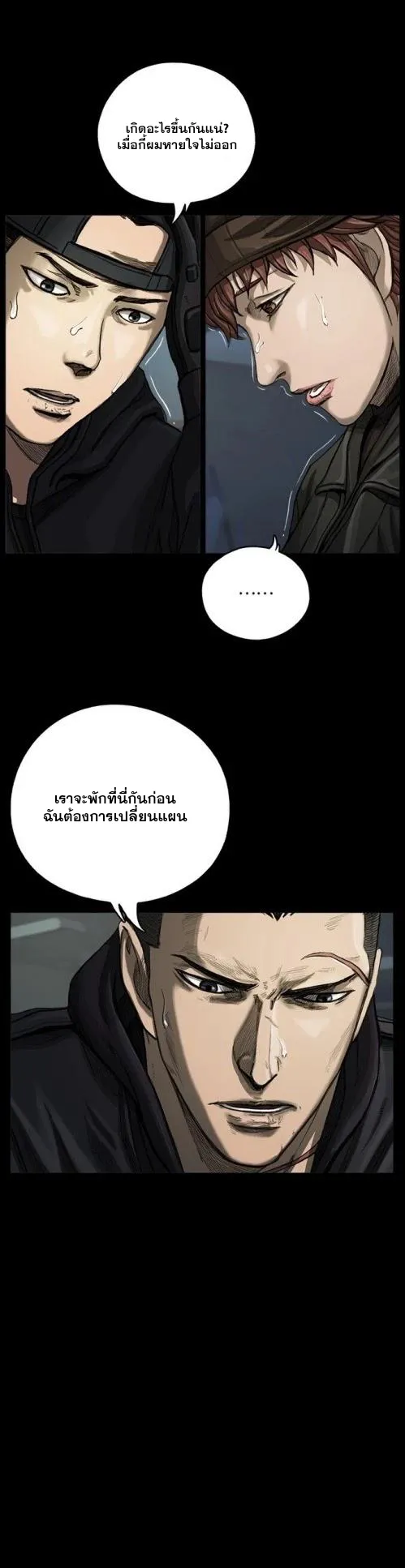 The First Hunter ตอนที่ 6 หน้า 25
