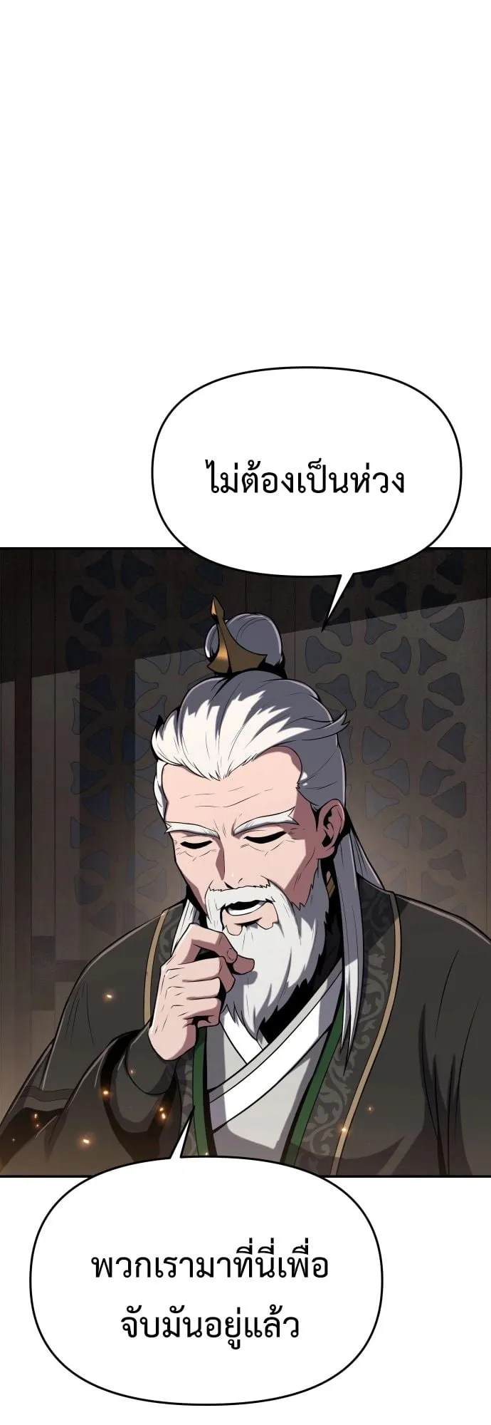 The Poison Master of Sacheon Tang Clan ตอนที่ 1 หน้า 106