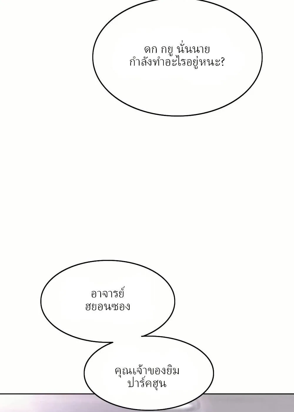 Let’s Make a Contract? ตอนที่ 3 หน้า 46