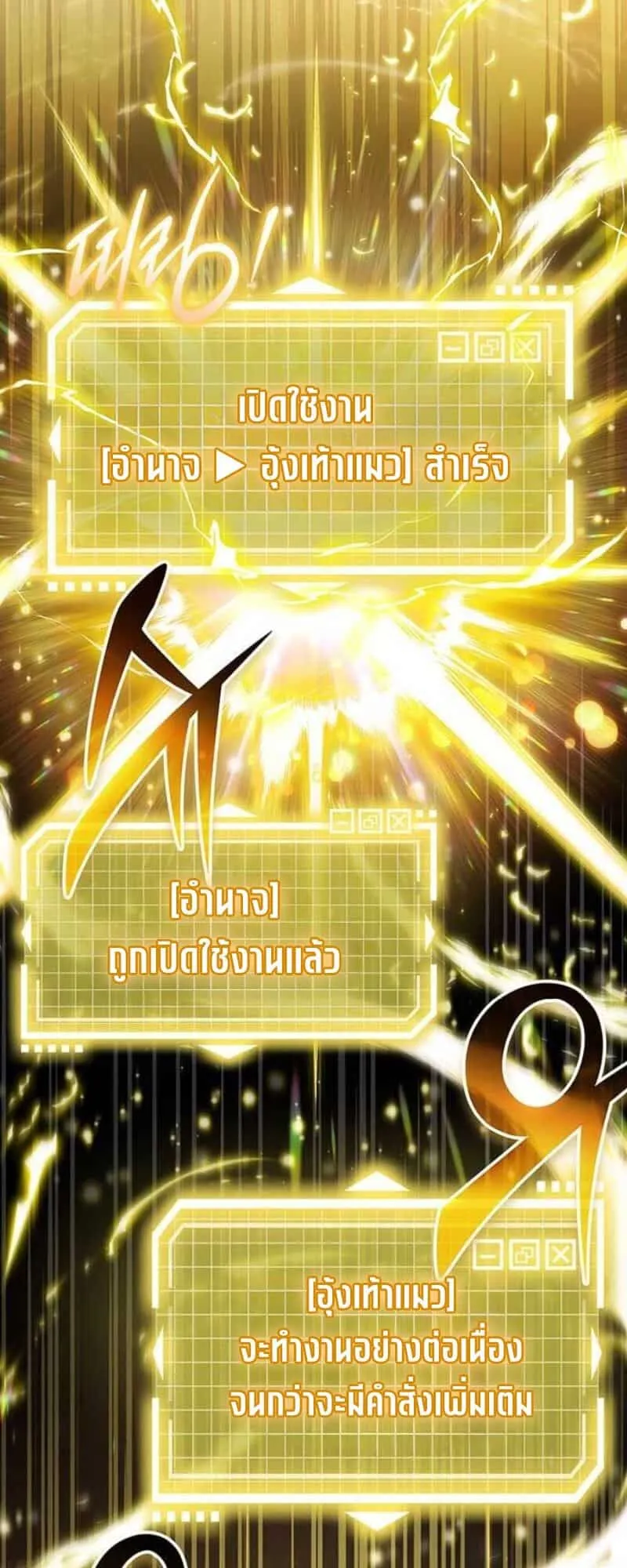 Lv. 99 Princess of Black Flame ตอนที่ 4 หน้า 30