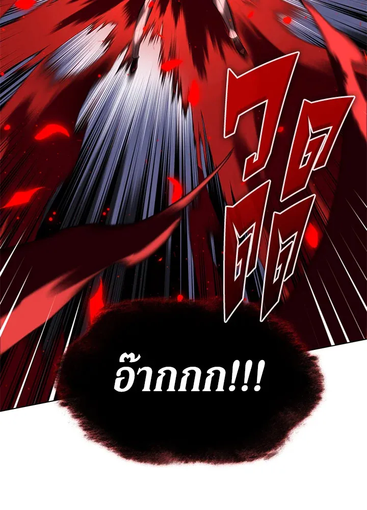 Overgeared ตอนที่ 157 หน้า 39