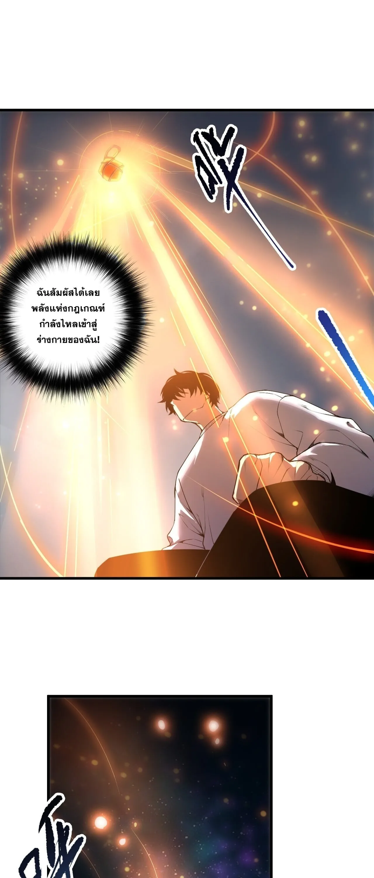 Disastrous Necromancer ตอนที่ 252 หน้า 16