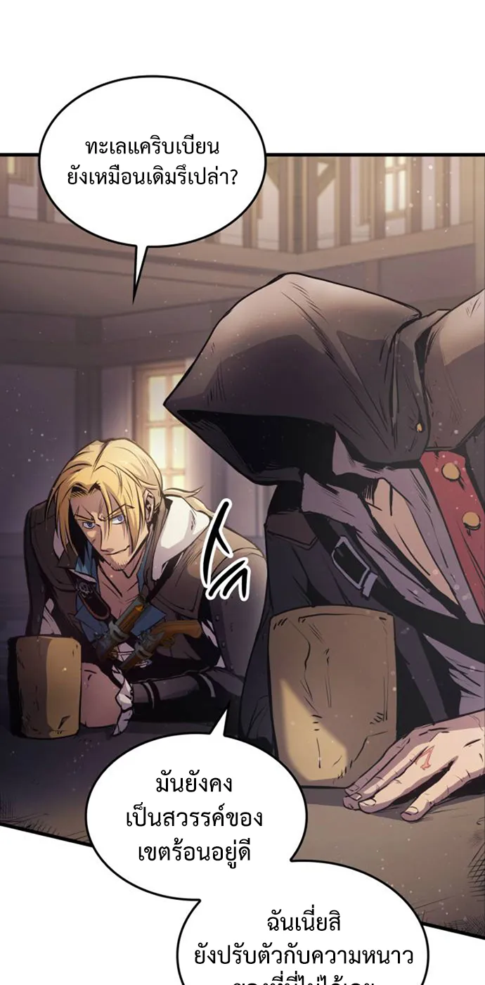 Assassin’s Creed : Forgotten Temple ตอนที่ 2 หน้า 5