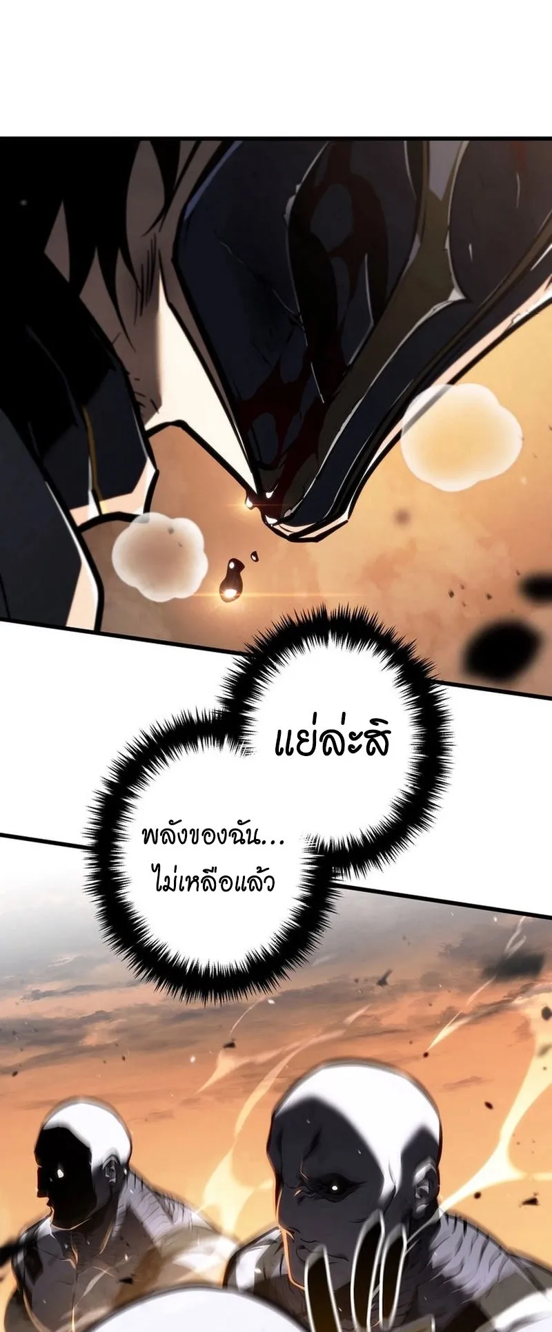 Reincarnator’s Stream ตอนที่ 10 หน้า 104