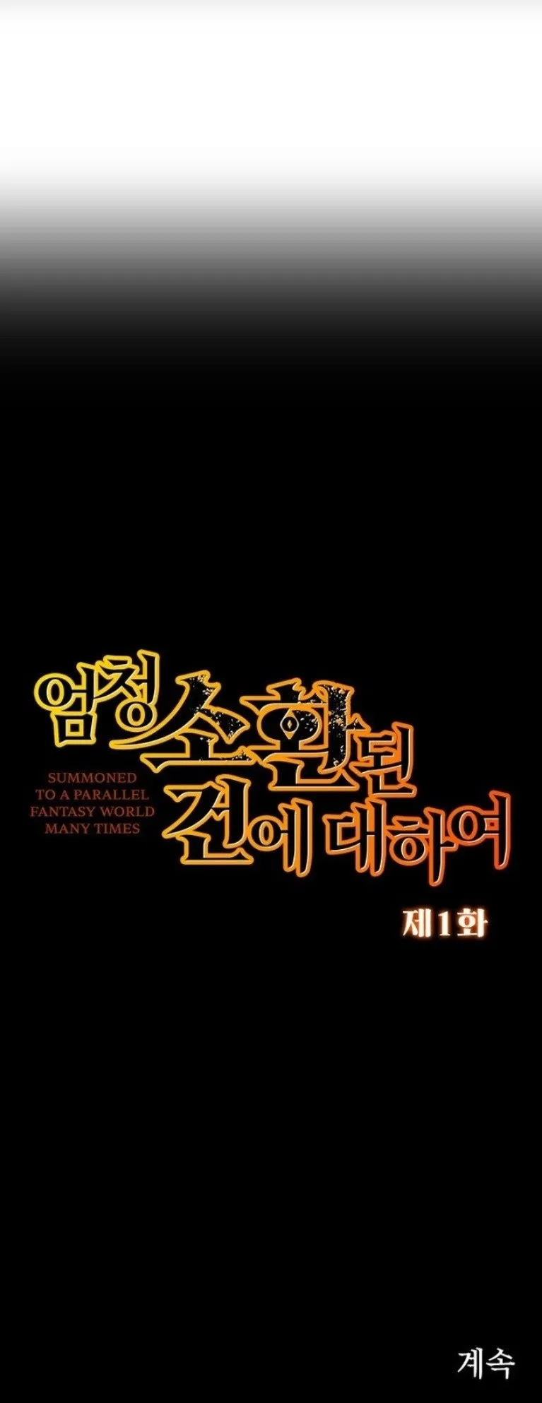 Summoned to a Parallel Fantasy World Many Times ตอนที่ 1 หน้า 66