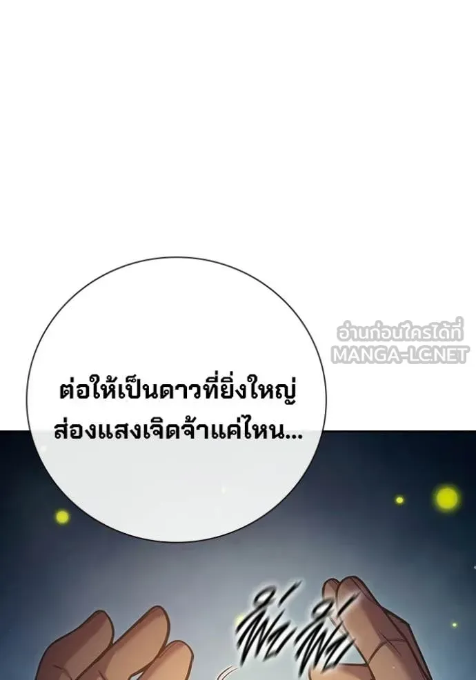 Juvenile Prison ตอนที่ 93 หน้า 5