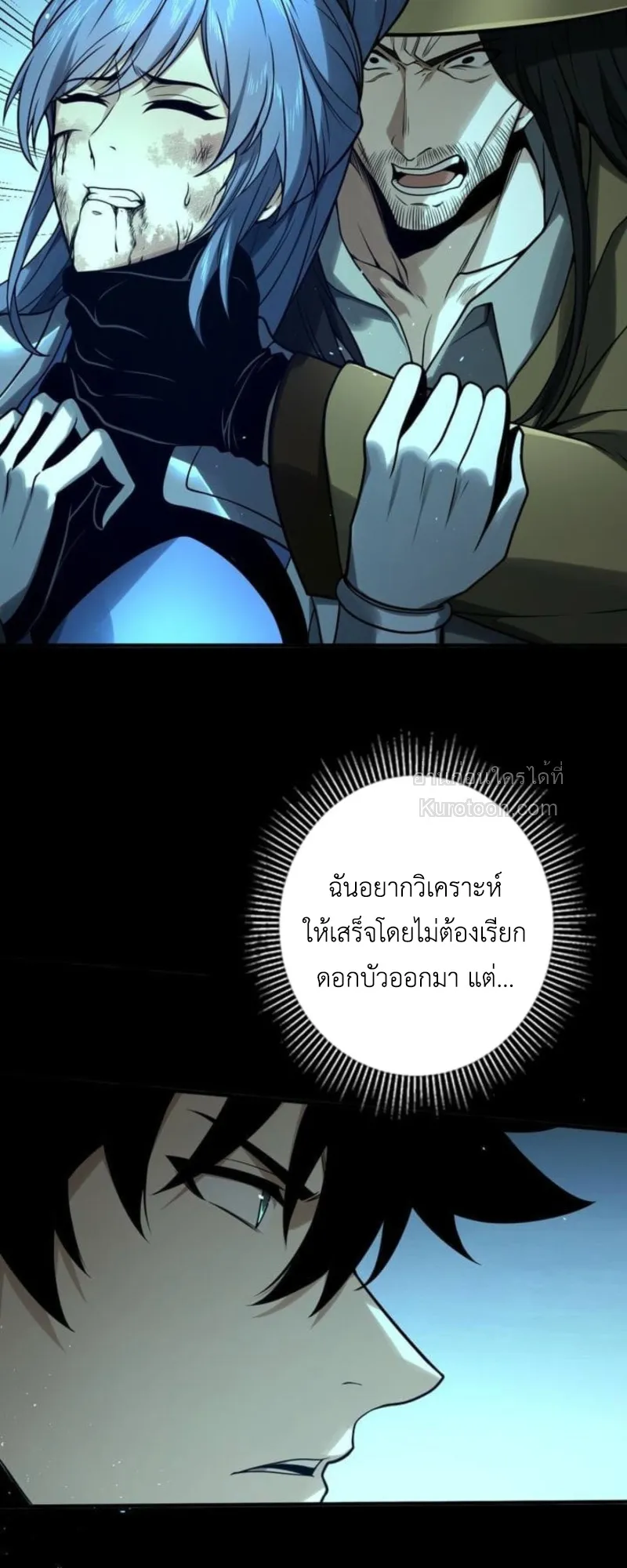Absolute Domination at Level 0 Using My Analysis Skill เลเวล 0 ที่แกร่งที่สุด ตอนที่ 8 หน้า 26