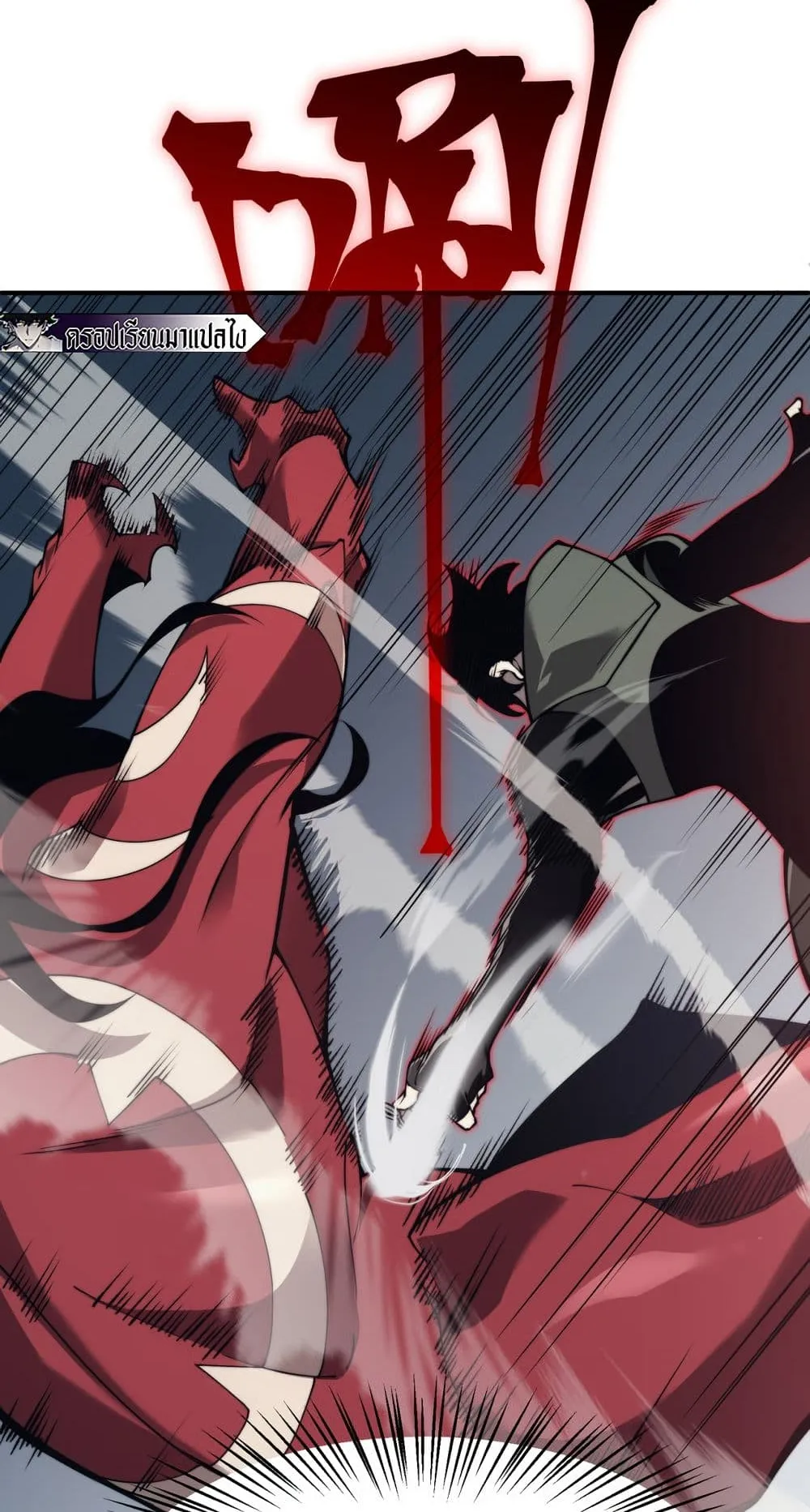 Demonic Evolution ตอนที่ 6 หน้า 9
