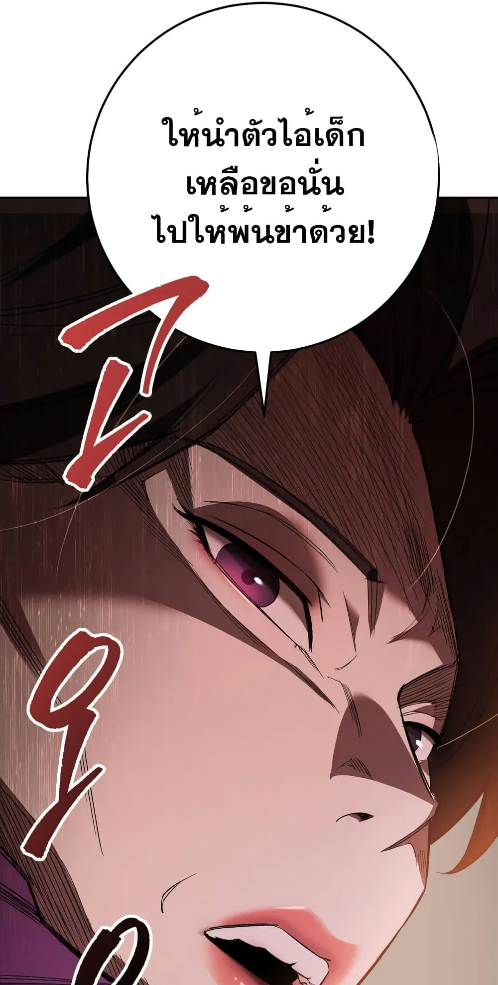 Heavenly Inquisition Sword ตอนที่ 3 หน้า 103