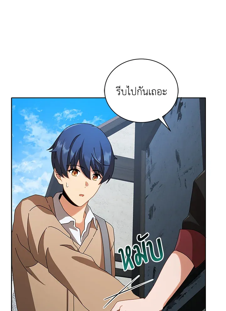 Necromancer Academy’s Genius Summoner Chapter 3 หน้า 89
