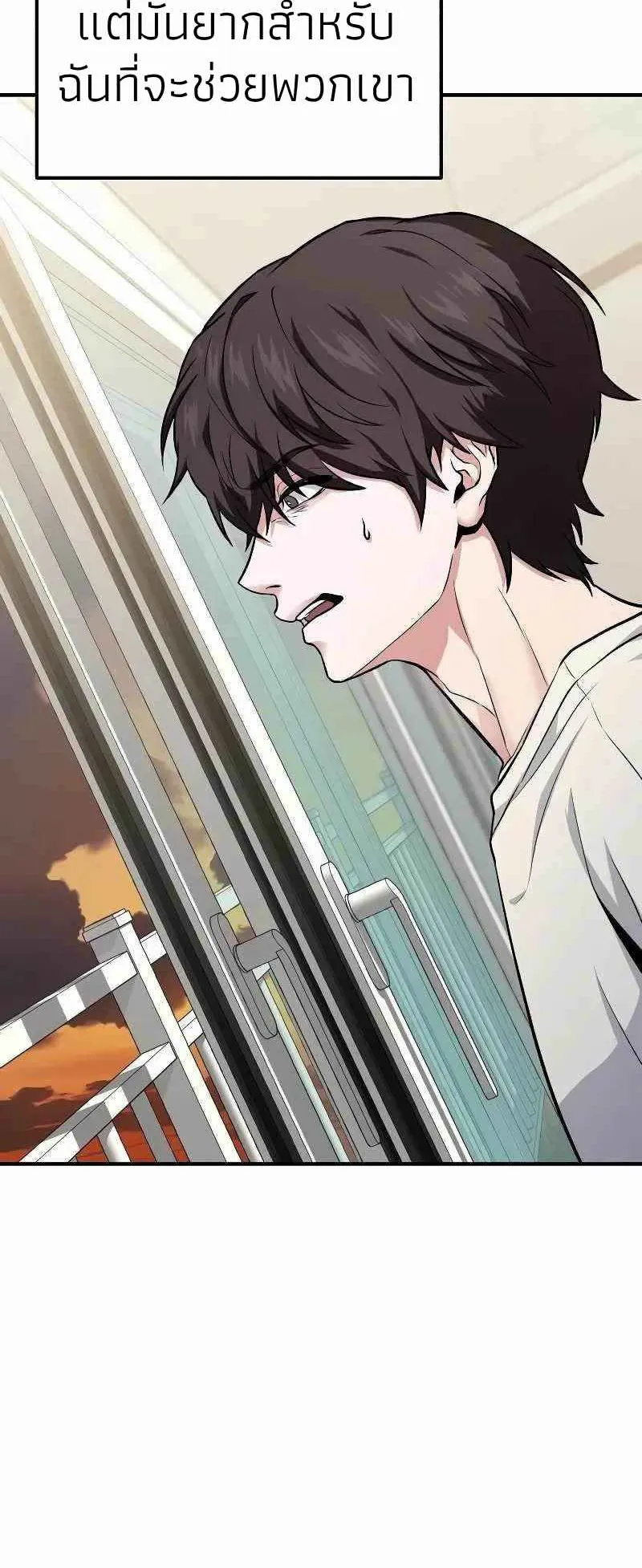 Absolute Person in Every Corner ตอนที่ 6 หน้า 12