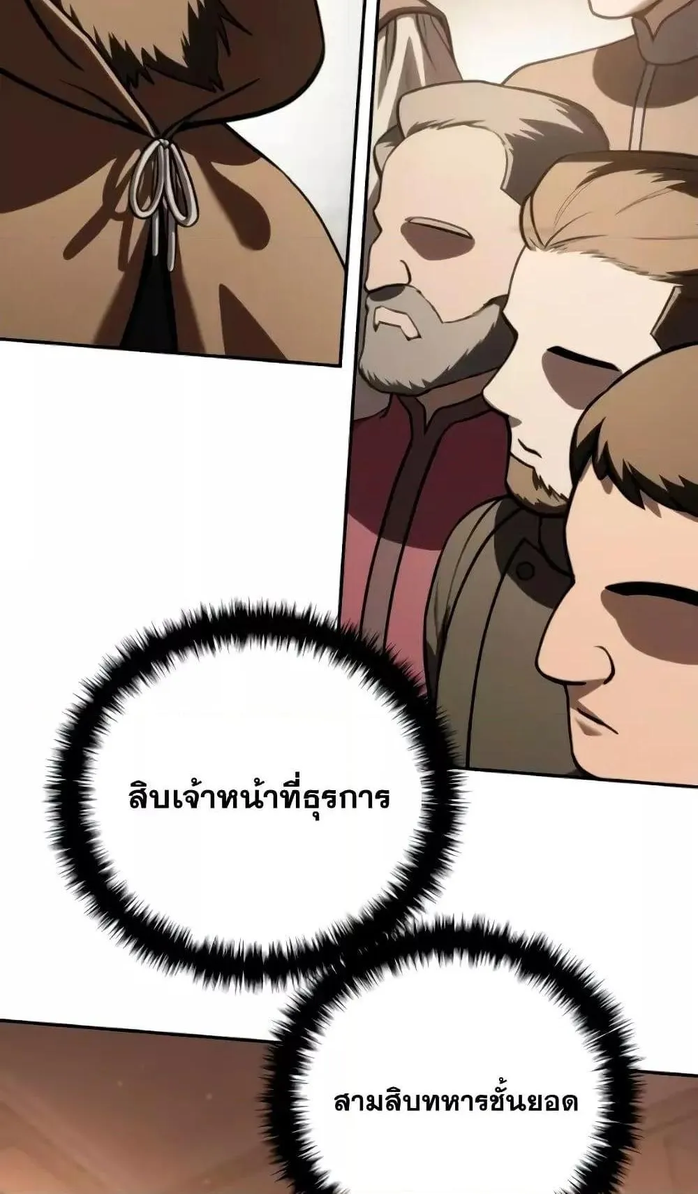 Star-Embracing Swordmaster ตอนที่ 45 หน้า 71