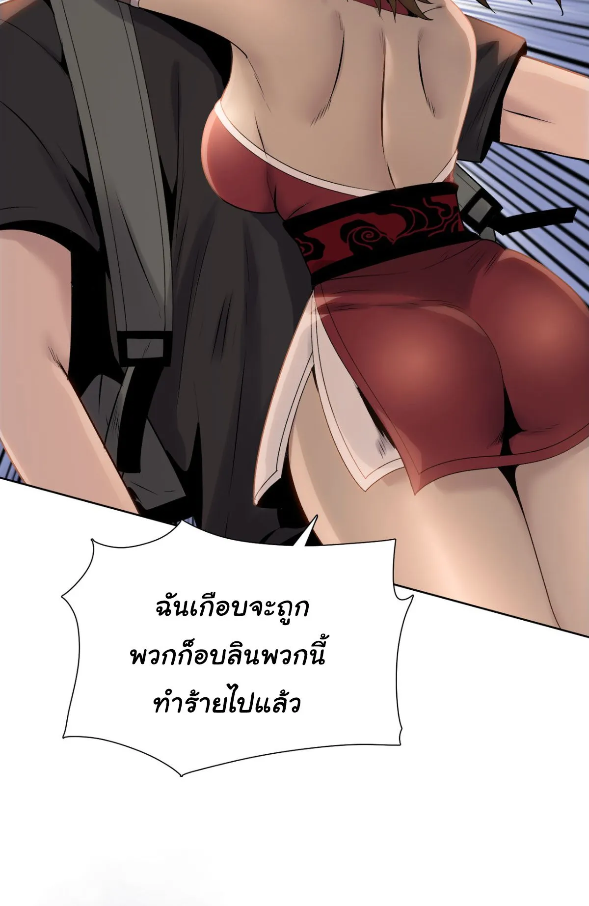 Pig Slayer ตอนที่ 5 หน้า 14