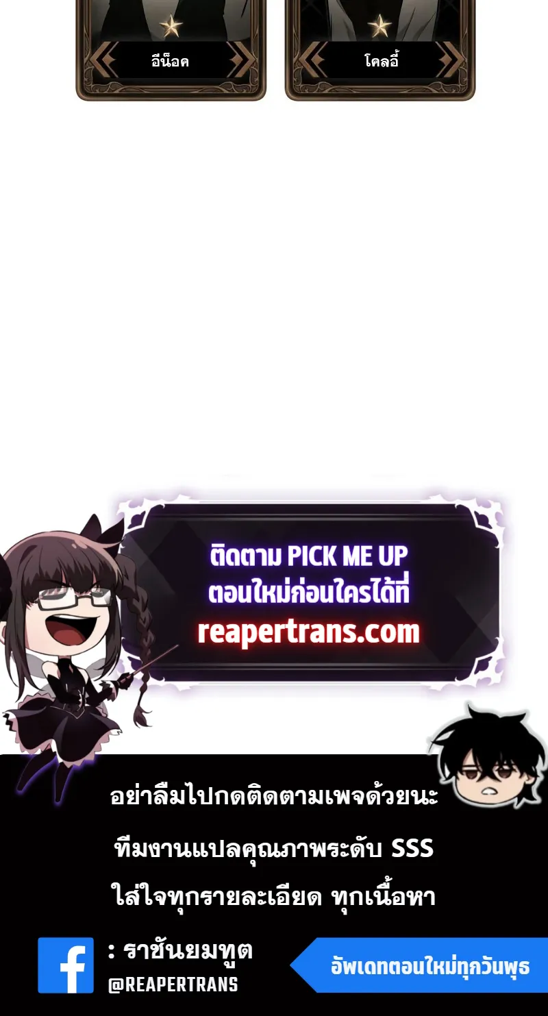 Pick Me Up ตอนที่ 8 หน้า 59