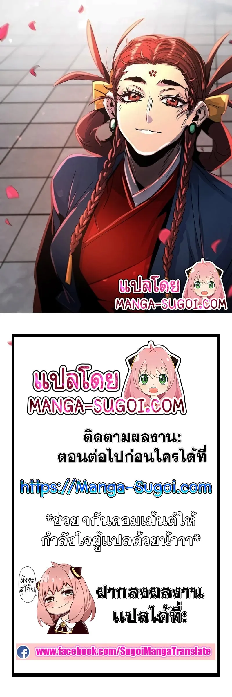 Return of the Mad Demon ตอนที่ 44 หน้า 81