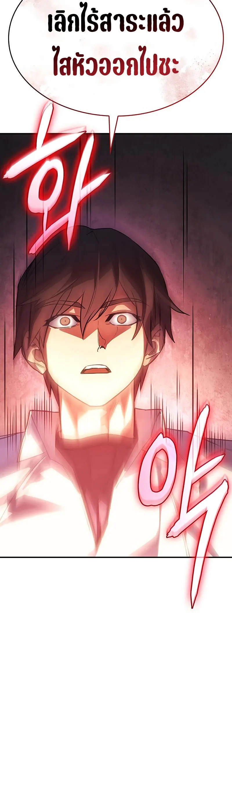 Regressing with the King Is Power ตอนที่ 8 หน้า 25
