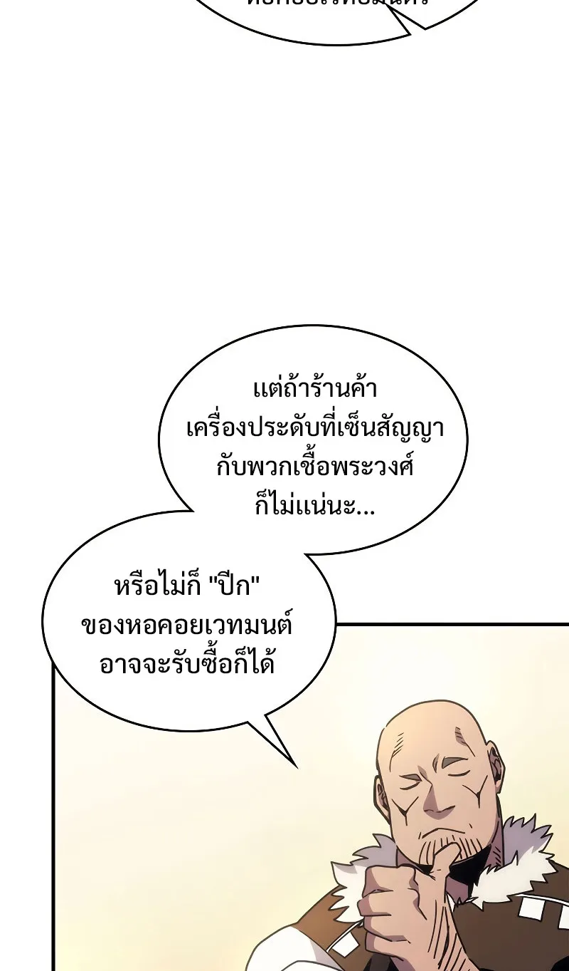 Mr Devourer Please Act Like a Final Boss ตอนที่ 2 หน้า 23