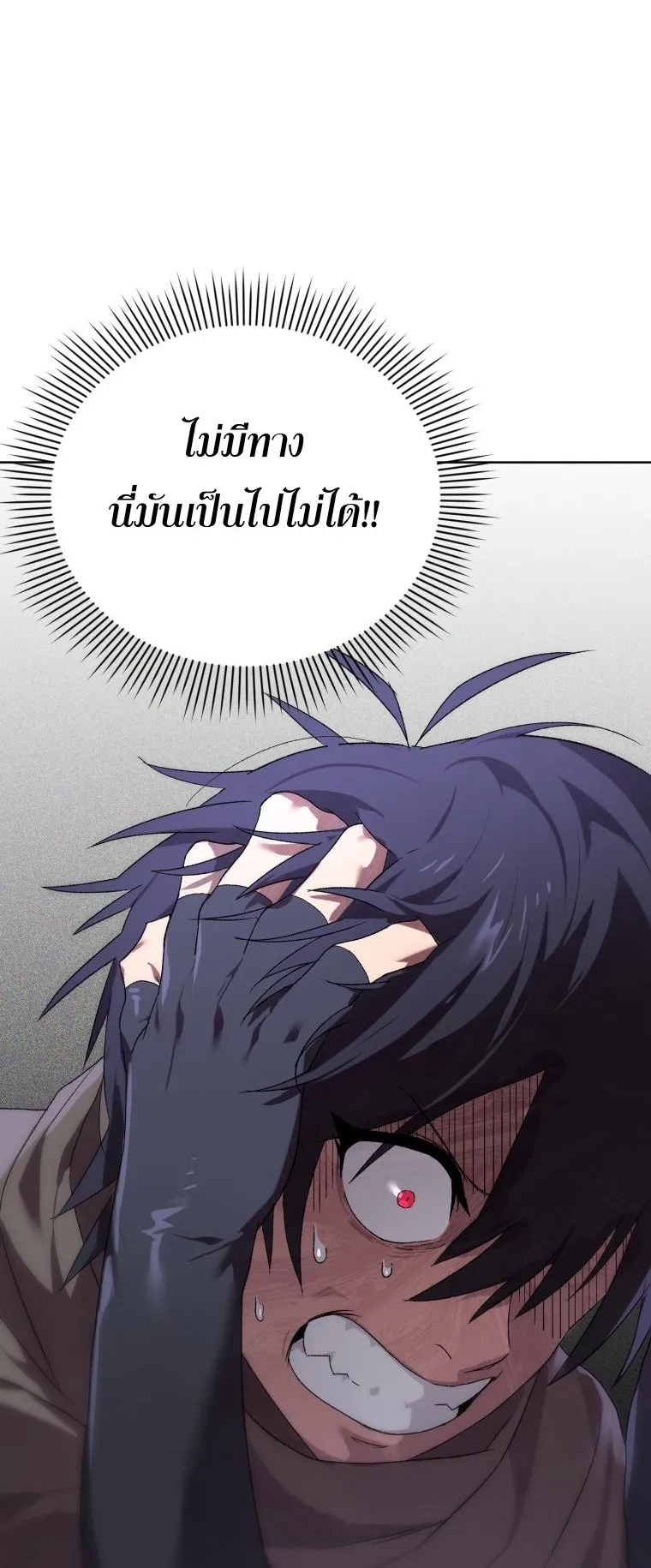 Player Who Returned 10000 Years Later ตอนที่ 4 หน้า 27