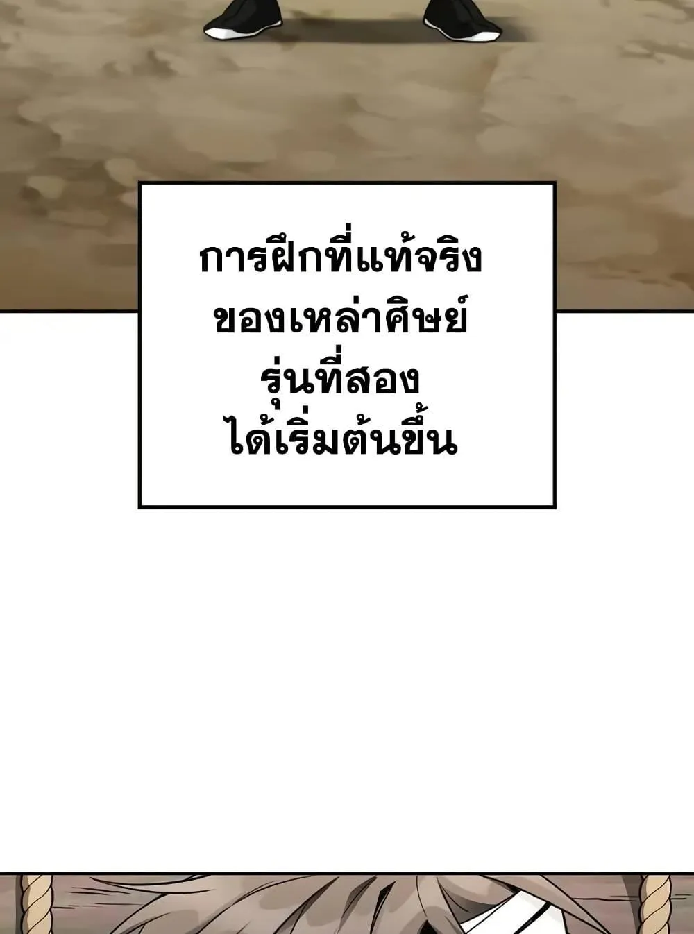 Mount Hua Sect’s Genius Phantom Swordsman ตอนที่ 6 หน้า 6