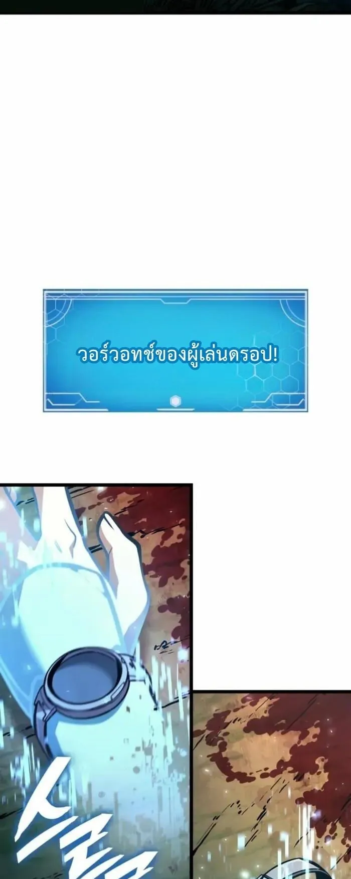 Emperor of Solo Play ตอนที่ 5 หน้า 19