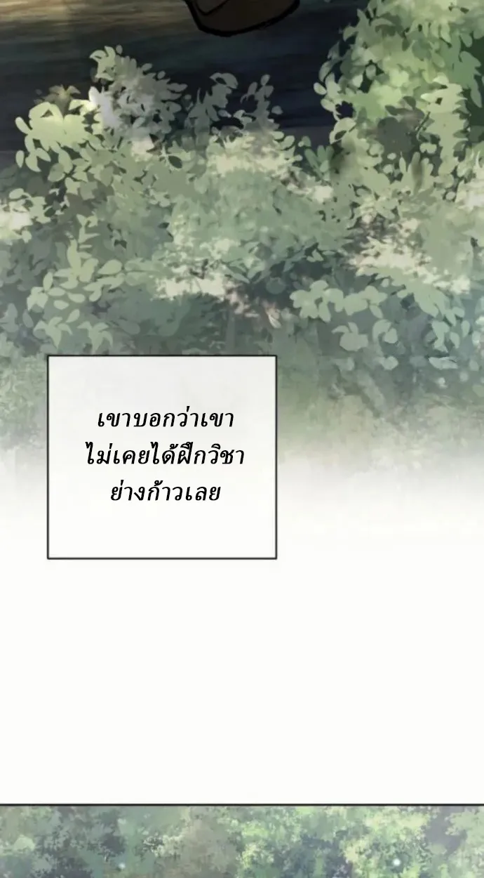 Reborn on the Demonic Cult Battlefield ตอนที่ 11 หน้า 44
