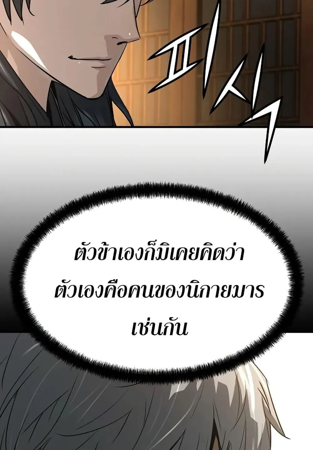 Absolute Regression ตอนที่ 39 หน้า 131