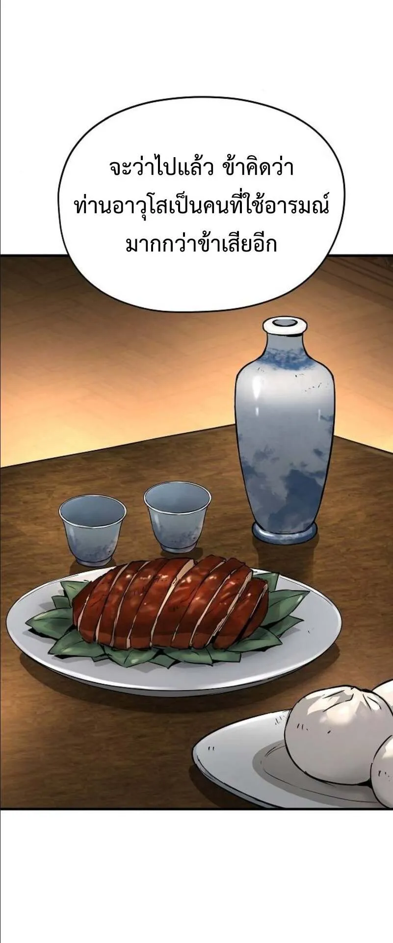 Absolute Regression ตอนที่ 36 หน้า 23