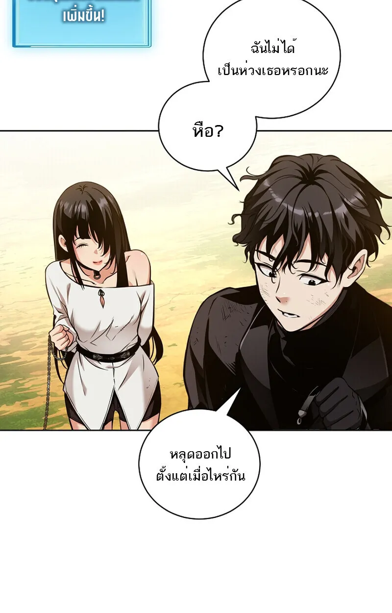 Fated to Be Loved by Villains ตอนที่ 41 หน้า 30