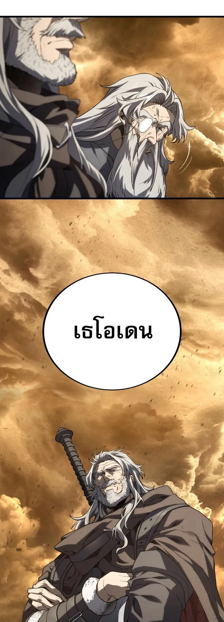 Sandmancer of the Scorched Desert จอมเวททรายแห่งทะเลทรายอันมอดไหม้ ตอนที่ 23 หน้า 54