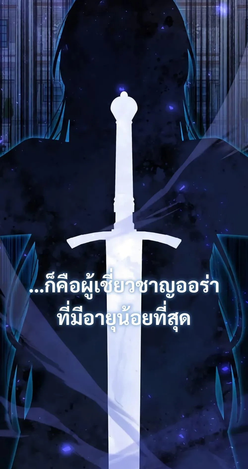 Love Letter From the Future ตอนที่ 1 หน้า 128