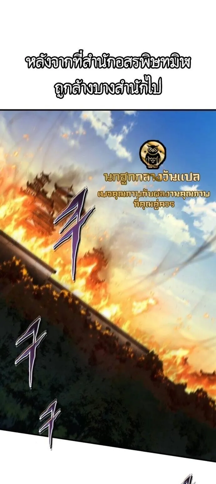 The Demon God ตอนที่ 21 หน้า 4