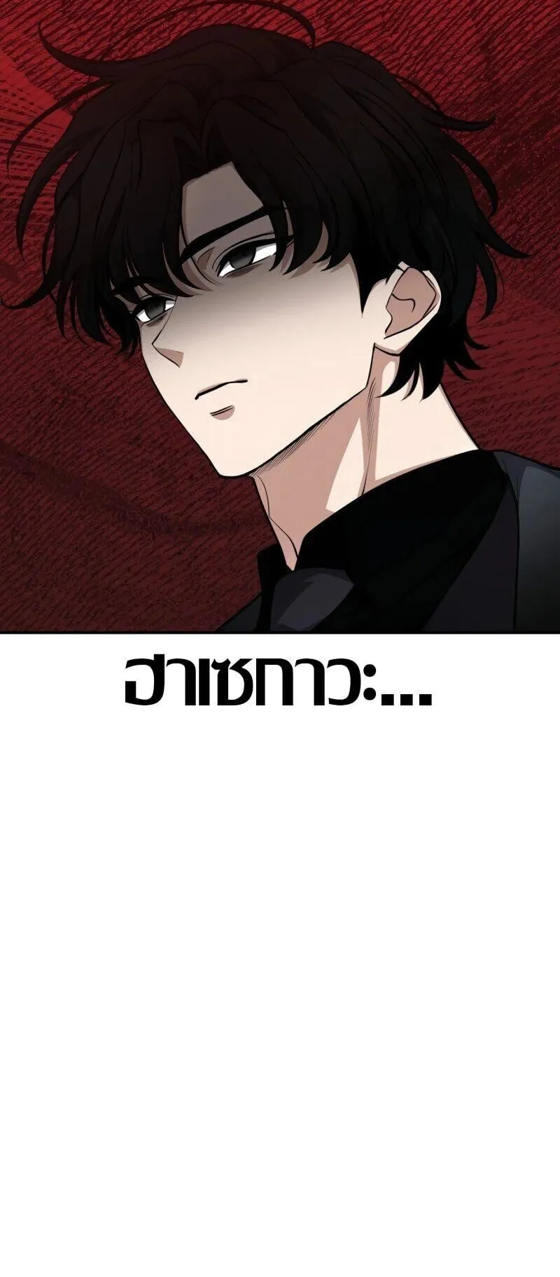 Kidnapped Dragon ตอนที่ 37 หน้า 63