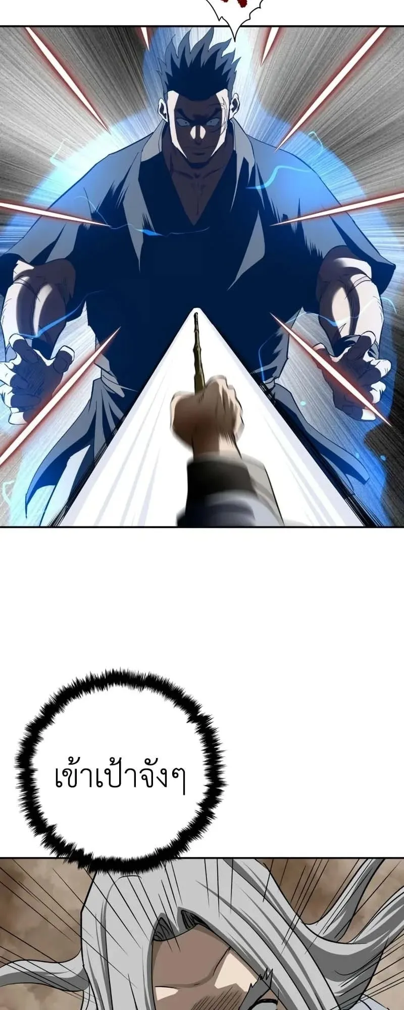 The Supreme Demonic Sword ตอนที่ 13 หน้า 20
